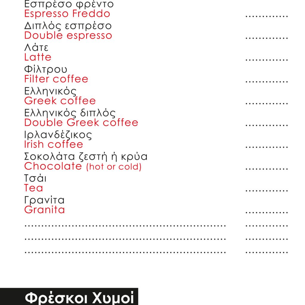 cafe-menu-2